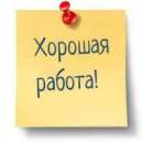 Сотрудник Homeoffice