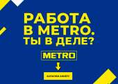 Сотрудники в международную компанию