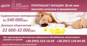 Сотрудничаем с желающими стать суррогатными мамами и донорами яйцеклеток. другие сферы занятий - Работа