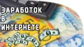 Специалист по рекламе в интернете. Маркетинг, PR, реклама, СМИ - Работа