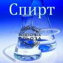 Спирт 96.6 пищевой от производителя. Продукты питания - Покупка/Продажа