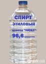 Спирт пищевой