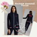 Спортивный костюм женский 11L-RR-1322/1 синий. Одежда - Покупка/Продажа