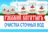 Средства для очистных сооружений, канализации, жироуловителей. грузчики - Работа