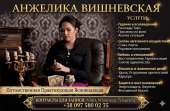 Срочная магическая помощь в Киеве и по всей Украине.