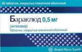 Срочно нужно купить Бараклюд а в аптеках его нет? Звоните нам. Красота и здоровье - Покупка/Продажа