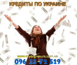 Срочно частный кредит