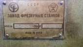 Станки б/у. Разное - Покупка/Продажа