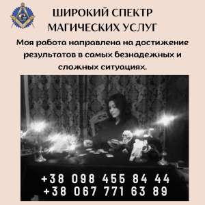 Старославянская магия в Киеве. - изображение 1
