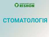 Перейти к объявлению: Стоматолог в Харькове | Клиника RISHON