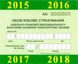 Страховка ОСАГО автоцивилка на автомобиль с доставкой. Финансовые - Услуги