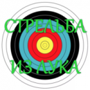 Перейти к объявлению: Стрельба из лука - Тир Лучник . Archery Kiev