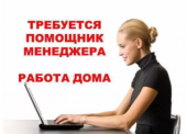 Строй свой бизнес без вложений в интернете. частичная занятость - Работа