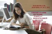 Студент-стажер. офисная работа - Работа