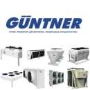 Сухой охладитель фирмы GUNTNER(сухая градирня)