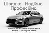 Сучасний Автосервіс SafeСar (СТО). Автоуслуги - Авто. Мото. Транспорт