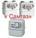 Счетчики газа Самгаз G 2.5. Станки, оборудование - Покупка/Продажа