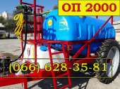 Сільгосптехніка для внесення рідких добрив обприскувач ОП 2000 причіпний