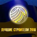 ТОП-10 украинских новостроек 2018 года. Готовый бизнес - Недвижимость