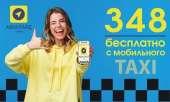 Такси в Киеве, такси Аэропорт, тарифы такси, онлайн такси. Перевозки - Услуги