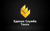 Такси в Луганске - объявление