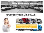 Перейти к объявлению: Такси микроавтобус Киев
