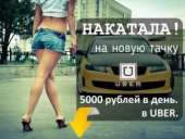 Такси работа. другие сферы занятий - Работа