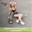 Теннисные корты под Киевом - группы для детей и взрослых. Аренда.. спорт, партнеры по спорту - Разное