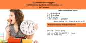 Терапевтическая группа "Килограммы вы мои, килограммы..."
