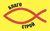 Товары для строительства и ремонта, расходные и строительные материалы. Строительные товары - Покупка/Продажа