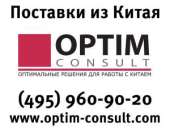 Товары из Китая оптом. Прочие услуги - Услуги