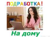 Требуется администратор в онлайн - магазин.. Маркетинг, PR, реклама, СМИ - Работа