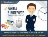Требуется информационный менеджер.. другие сферы занятий - Работа