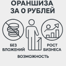Требуется партнёр онлайн-франшизы в сфере красоты и здоровья