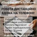 Требуется сотрудники для работы в интернет.. Услуги для бизнеса - Услуги