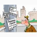 Требуется человек на расклейку объявлений. Маркетинг, PR, реклама, СМИ - Работа