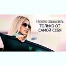Требуются девушки, любого типажа