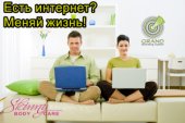 Требуются желающие изменить свою жизнь. Маркетинг, PR, реклама, СМИ - Работа