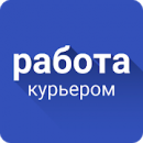 Требуются курьеры