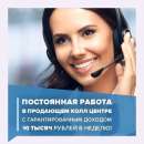 Требуются операторы на телефоне в колл-центр.
