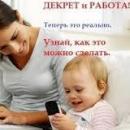 Требуются партнеры для развития бизнеса!. другие сферы занятий - Работа