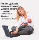 Требуются партнеры для развития бизнеса!. другие сферы занятий - Работа