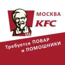 Требуются повар и помошники повара