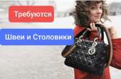 Требуются швеи и столовики на производство сумок. производство - Работа