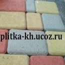 Тротуарная плитка - Харьков. Строительные товары - Покупка/Продажа