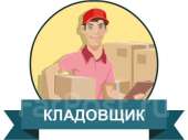 Трубуеться Кладовщик на СТО в Вишневом. Запчасти, аксессуары - Авто. Мото. Транспорт