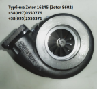 Турбина Зетор 16245 (Zetor 16245) K27-98-00 - изображение 1