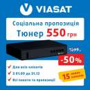 Тюнер Viasat Strong SRT 7602 УТБ (Виасат, Віасат) Скидка -50%. Разное - Покупка/Продажа