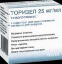 У нас доставка торизел на дом и по самой низкой цене.