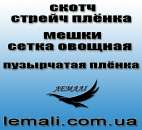УПАКОВКА. Опт и мелкий опт - Покупка/Продажа